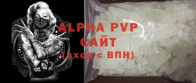 Alpha PVP крисы CK  Мыски 