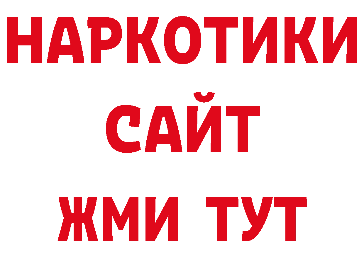 Дистиллят ТГК гашишное масло сайт нарко площадка блэк спрут Мыски