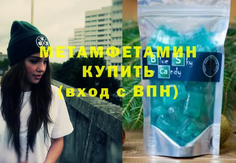 Метамфетамин Methamphetamine  Мыски 